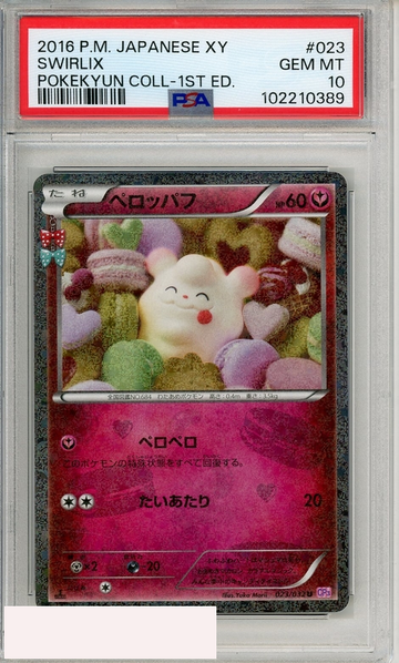 2016 POKEMON JP XY POKEKYUN COLLECTION SWIRLIX #023 1ST ED  PSA 10
