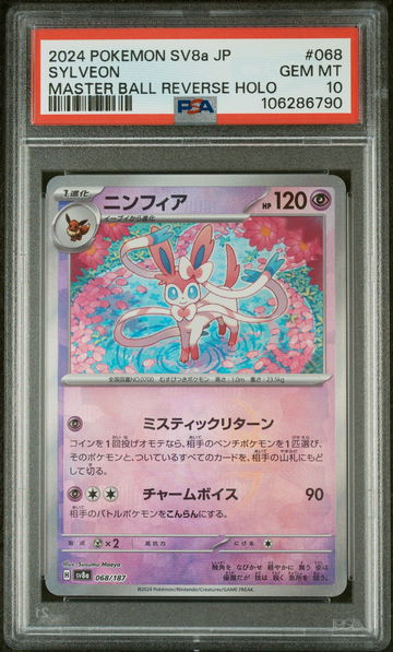 2024 Pokémon SV8a Japanese Sylveon Master Ball #068 Reverse Holo PSA 10