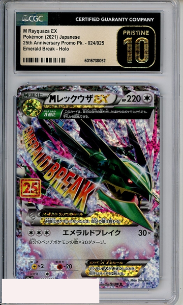 2021 POKEMON JP 25TH ANN PROMO M RAYQUAZA EMERALD BREAK HOLO #24 CGC 10