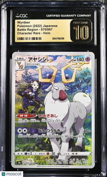 2022 Pokemon Battle Region Wyrdeer Holo Character Rare Japanese Character Rare CGC 10 #070/067