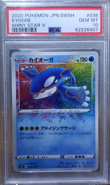 2020 Pokemon Japanese Kyogre Shiny Star V 036 PSA 10 Gem-Mint