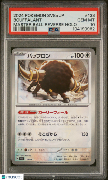 Terastal Fest EX Bouffalant Japanese Master Ball PSA 10 #133