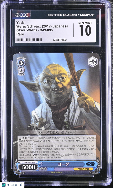 2017 Schwarz STAR WARS Yoda Japanese CGC 10 #S49-095