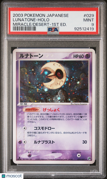 Miracle Of The Desert Lunatone Holo Japanese 1st Edition PSA 9 #029