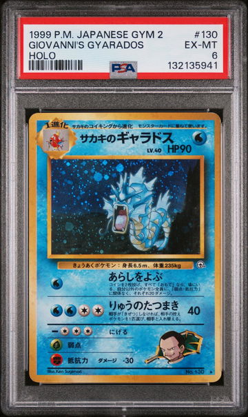 1999 Pokemon Gym 2 Challenge From the Darkness Japanese Holo Giovanni's Gyarados #130 PSA 6