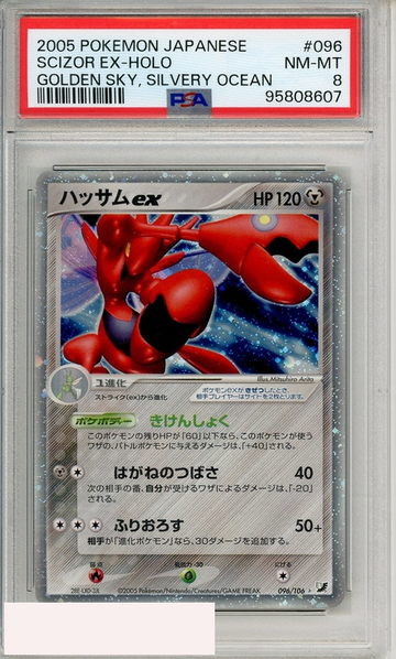 2005 POKEMON JP GOLDEN SKY SILVERY OCEAN SCIZOR EX-HOLO #096 PSA 8
