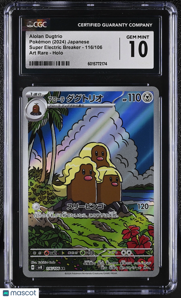 2024 Pokémon Super Electric Breaker Alolan Dugtrio Art Rare Japanese CGC 10 #116/106