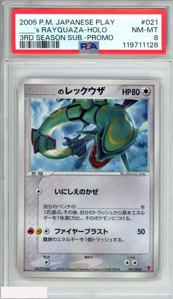 2005 POKEMON JAPANESE PLAY PROMO ____ S RAYQUAZA HOLO #021 3RD SEASON SUB PSA 8