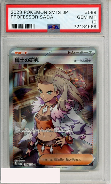 2023 POKEMON JP SV1S-SCARLET EX PROF SADA RESEARCH #099 SR PSA 10