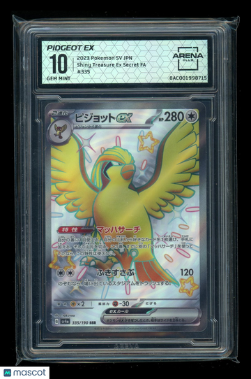 2023 Pokemon SV Shiny Treasure Ex Secret FA Pidgeot Holofoil Japanese Arena Club 10 #335/190