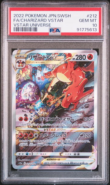 2022 Pokemon Sword and Shield High Class Pack Vstar Universe Japanese Charizard Vstar #212 PSA 10