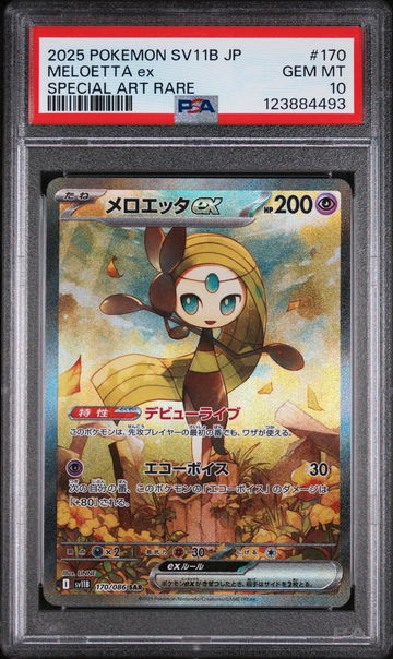 2025 Pokemon Scarlet and Violet Black Bolt Japanese Special Art Rare Meloetta Ex #170 PSA 10