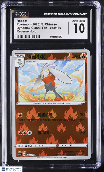 2023 Pokémon Dynamax Clash: Yan Raboot Reverse Holo S. Chinese CGC 10 #048/136