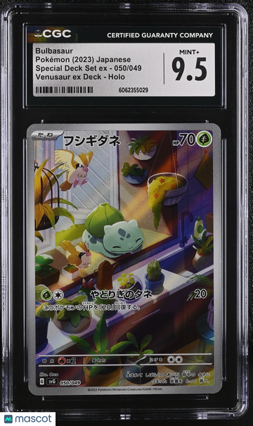 2023 Pokemon Special Deck Set EX Bulbasaur Holo Japanese CGC 9.5 #050/049