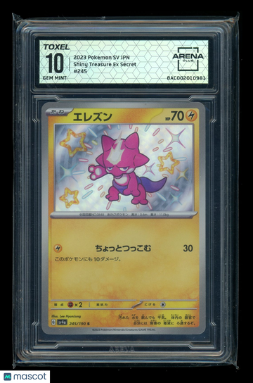 2023 Pokemon Shiny Treasure Ex Secret Toxel Japanese Arena Club 10 #245/190