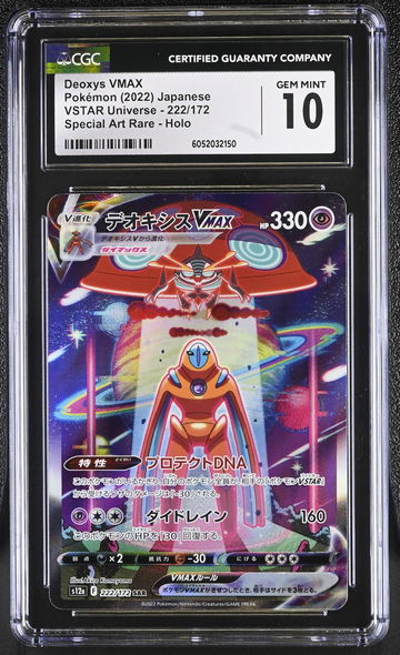 2022 Pokémon Sword & Shield VSTAR Universe Japanese Deoxys #222/172 VMAX CGC 10