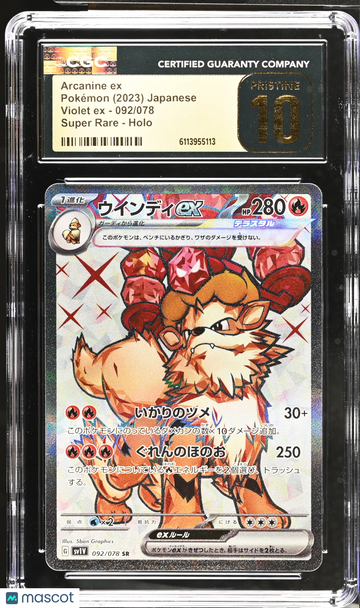 2023 Pokemon Violet EX Arcanine ex Holo Super Rare Japanese Super Rare CGC 10 #092/078