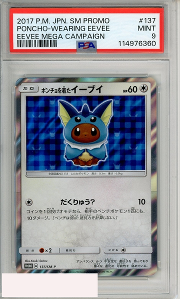 2017 POKEMON JP SM PROMO PONCHO-WEARING EEVEE #137 MEGA CAMPAIGN PSA 9