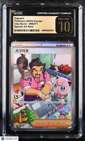 2023 Pokémon Clay Burst Saguaro Special Art Rare Korean CGC 10 #096/071