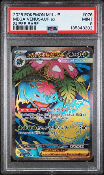 2025 Pokemon Mega Brave Japanese Super Rare Mega Venusaur Ex #076 PSA 9