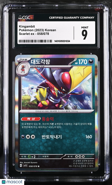 2023 Pokémon Scarlet ex Kingambit Korean CGC 9 #058/078
