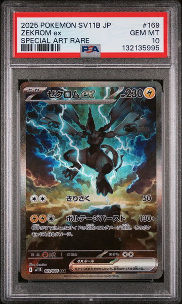 2025 Pokemon Black Bolt Japanese Special Art Rare Holo Zekrom Ex #169 /86 PSA 10