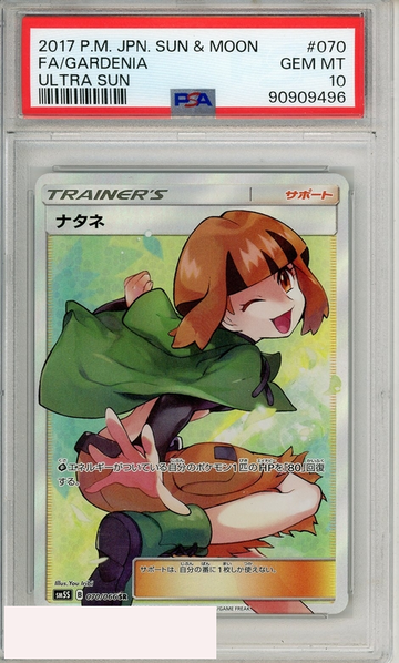 2017 POKEMON JP SUN MOON ULTRA SUN FA GARDENIA #070 PSA 10 GEM MT