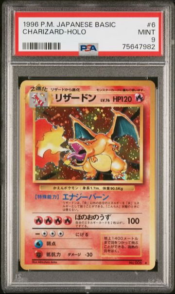 1996 Pokémon Japanese Charizard Holo PSA 9