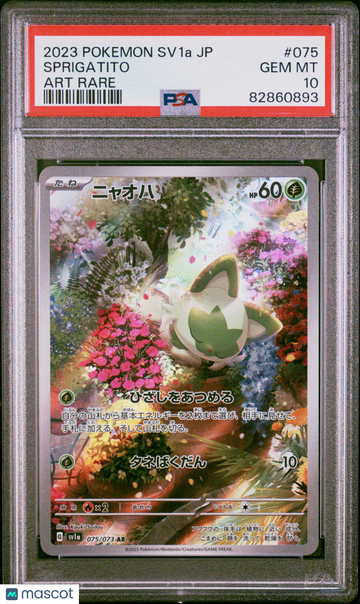 2023 Pokemon Japanese Sv1a-Triplet Beat Sprigatito Japanese Art Rare PSA 10 #075