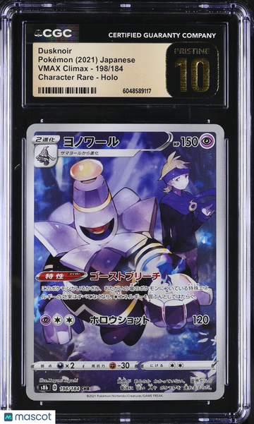 2021 Pokemon VMAX Climax Dusknoir Holo Character Rare Japanese Character Rare CGC 10 #198/184