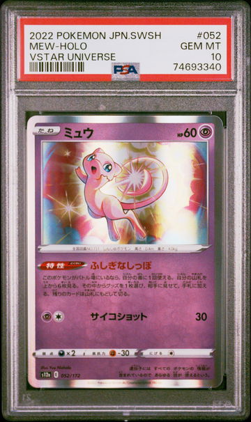 2022 Pokemon Sword and Shield High Class Pack Vstar Universe Japanese Holo Mew #52 PSA 10