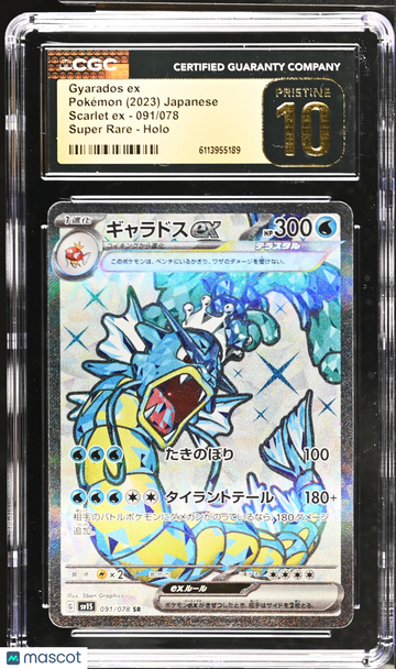 2023 Pokemon Scarlet EX Gyarados ex Holo Super Rare Japanese Super Rare CGC 10 #091/078