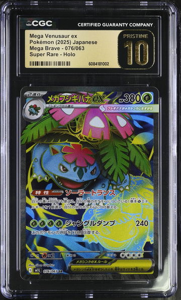 2025 Pokémon Mega Brave Super Rare Japanese Mega Venusaur #076/063 EX CGC 10