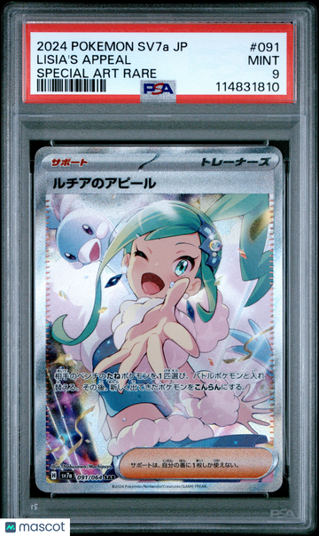 Paradise Dragona Lisia's Appeal Japanese SAR PSA 9 #091