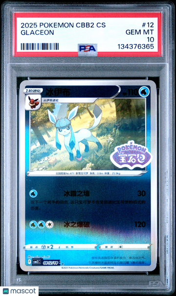 2025 Pokemon Simplified Chinese Cbb2 C-Gem Pack Vol 2 Glaceon Chinese PSA 10 #12