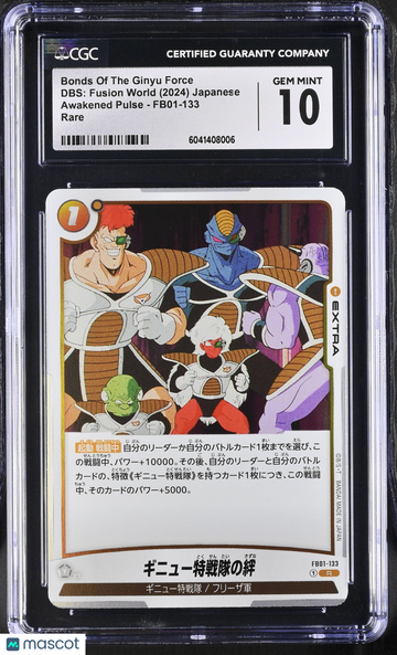 2024 DBS: Fusion World Awakened Pulse Bonds Of The Ginyu Force Japanese CGC 10 #FB01-133