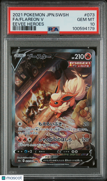 S6a: Eevee Heroes Flareon V Holo Super Rare Japanese PSA 10 #073/069