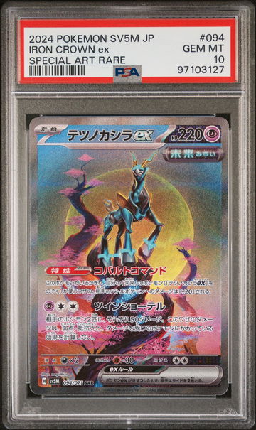 2024 Pokemon Scarlet and Violet Cyber Judge Japanese Special Art Rare Iron Crown Ex #94 PSA 10