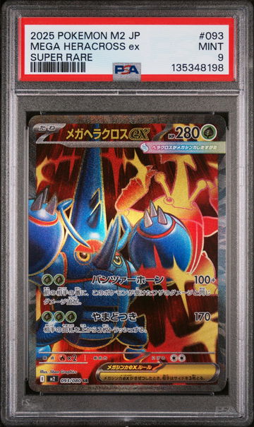 2025 Pokemon Inferno X Japanese Mega Heracross Ex #093 PSA 9