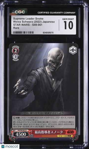 2022 Schwarz Star Wars Supreme Leader Snoke Japanese CGC 10 #S49-061