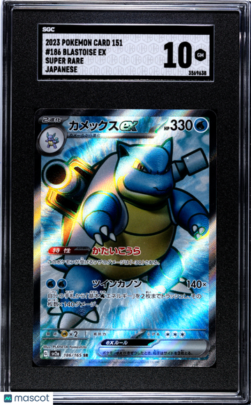 2023 Pokemon Card 151 Blastoise EX SGC 10 #186