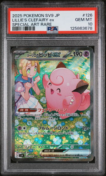 2025 Pokemon Scarlet and Violet Battle Partners Japanese Special Art Rare Lillie's Clefairy Ex #126 PSA 10