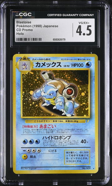 1998 Pokémon CD Promo Japanese Blastoise Holo CGC 4.5