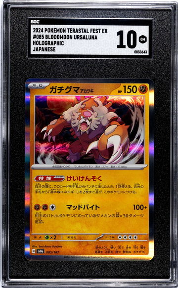 2024 Pokemon #085/187 Bloodmoon Ursaluna Terastal Fest EX SGC 10