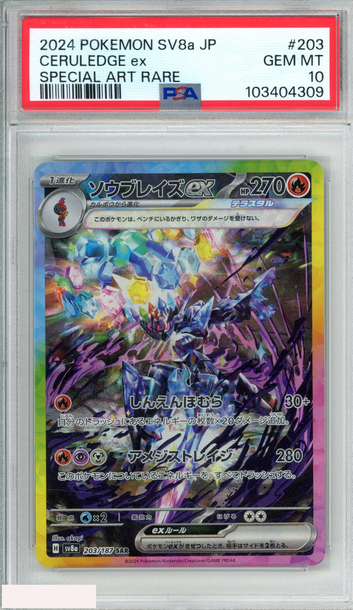 2024 POKEMON JPN SV8A TERASTAL FEST EX CERULEDGE EX #203 SPECIAL ART RARE PSA 10