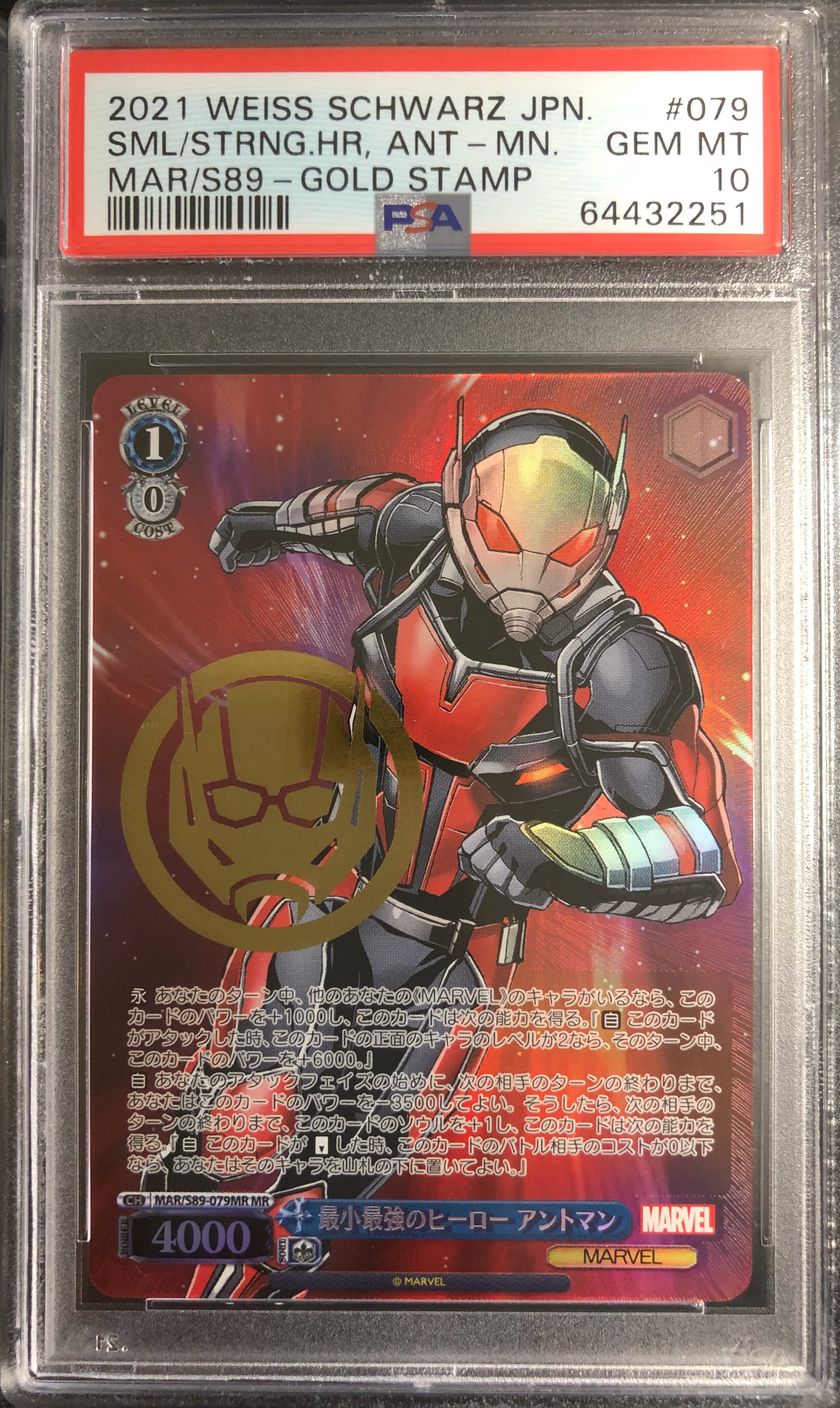 2021 MARVEL WEISS SCHWARZ ANTMAN GOLD STAMP MAR/S89-079MR MR PSA 10 POP 3