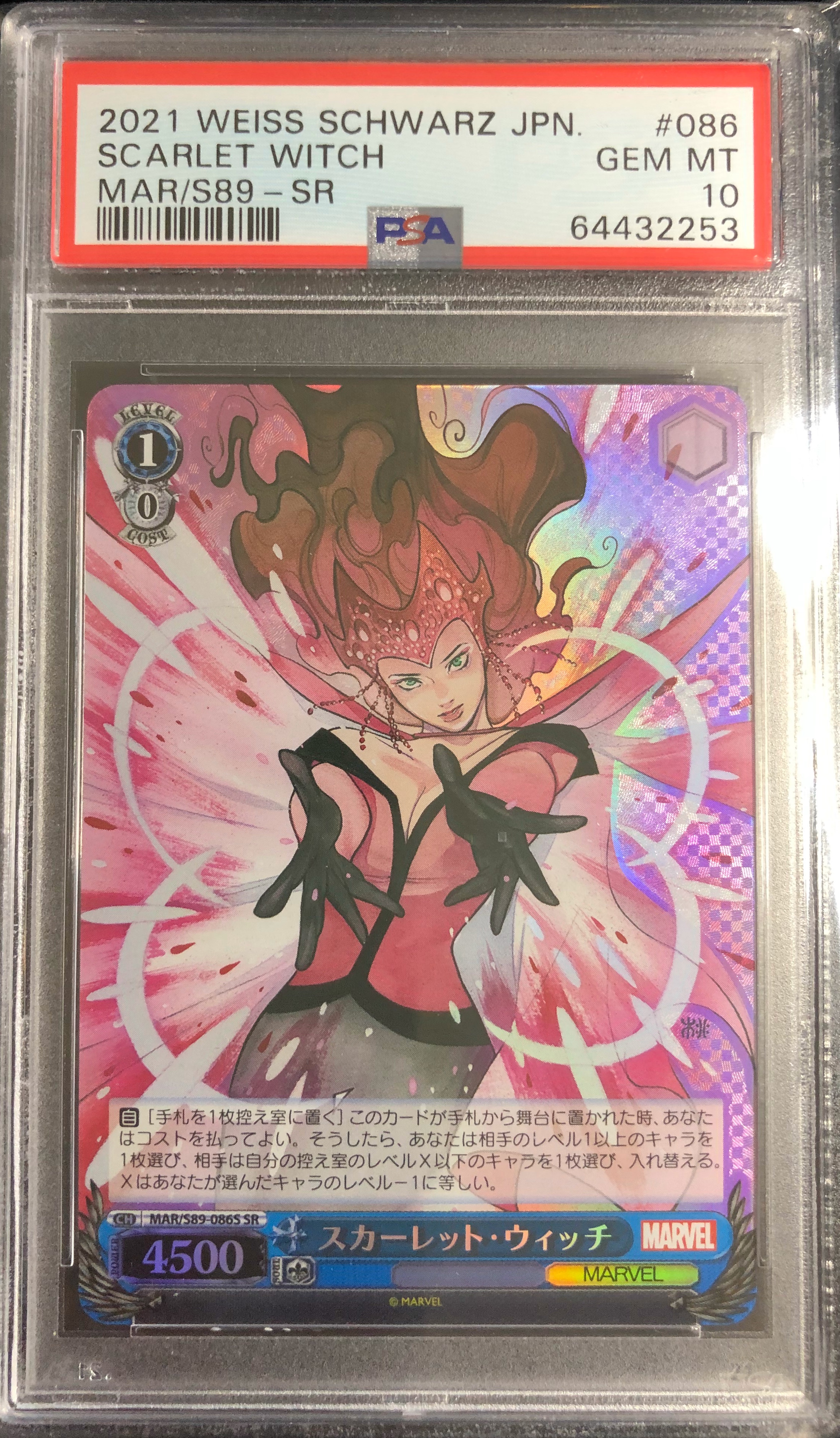 2021 MARVEL WEISS SCHWARZ SCARLET WITCH MAR/S89-086S SR POP 14