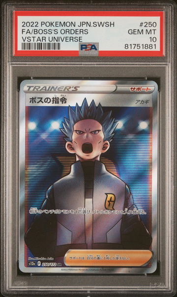 2022 VSTAR Universe #250 Boss's Orders PSA 10