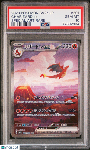CHARIZARD EX 2023 Pokémon 151 SV2a Japanese Special Art Rare #201 PSA 10