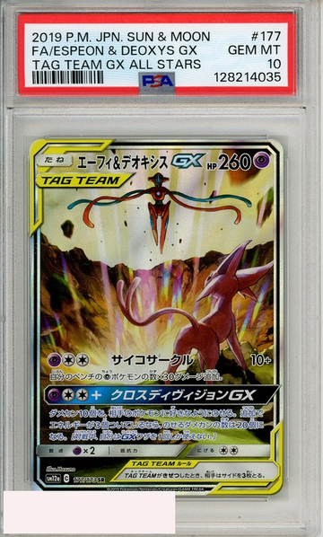 2019 POKEMON JP SUN MOON TAG TEAM GX ALL STARS FA ESPEON DEOXYS GX #177 PSA 10